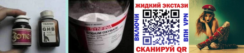 Купить  Ликино-Дулёво  Бутират Butirat 