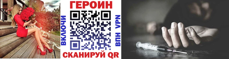 ГЕРОИН VHQ  Купить где  Ликино-Дулёво 