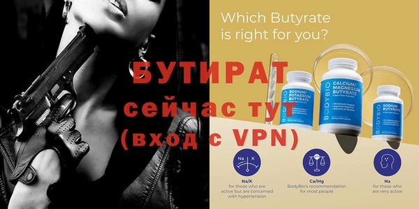 бутират Козловка