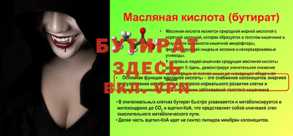 бутират Козловка