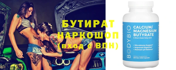 бутират Козловка