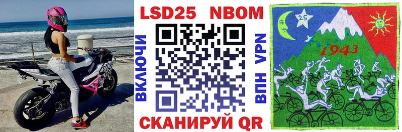 Марки 25I-NBOMe 1,8мг  Купить где  Ликино-Дулёво 